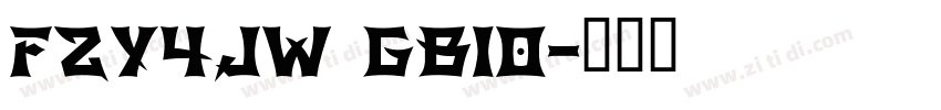 fzy4jw gb10字体转换